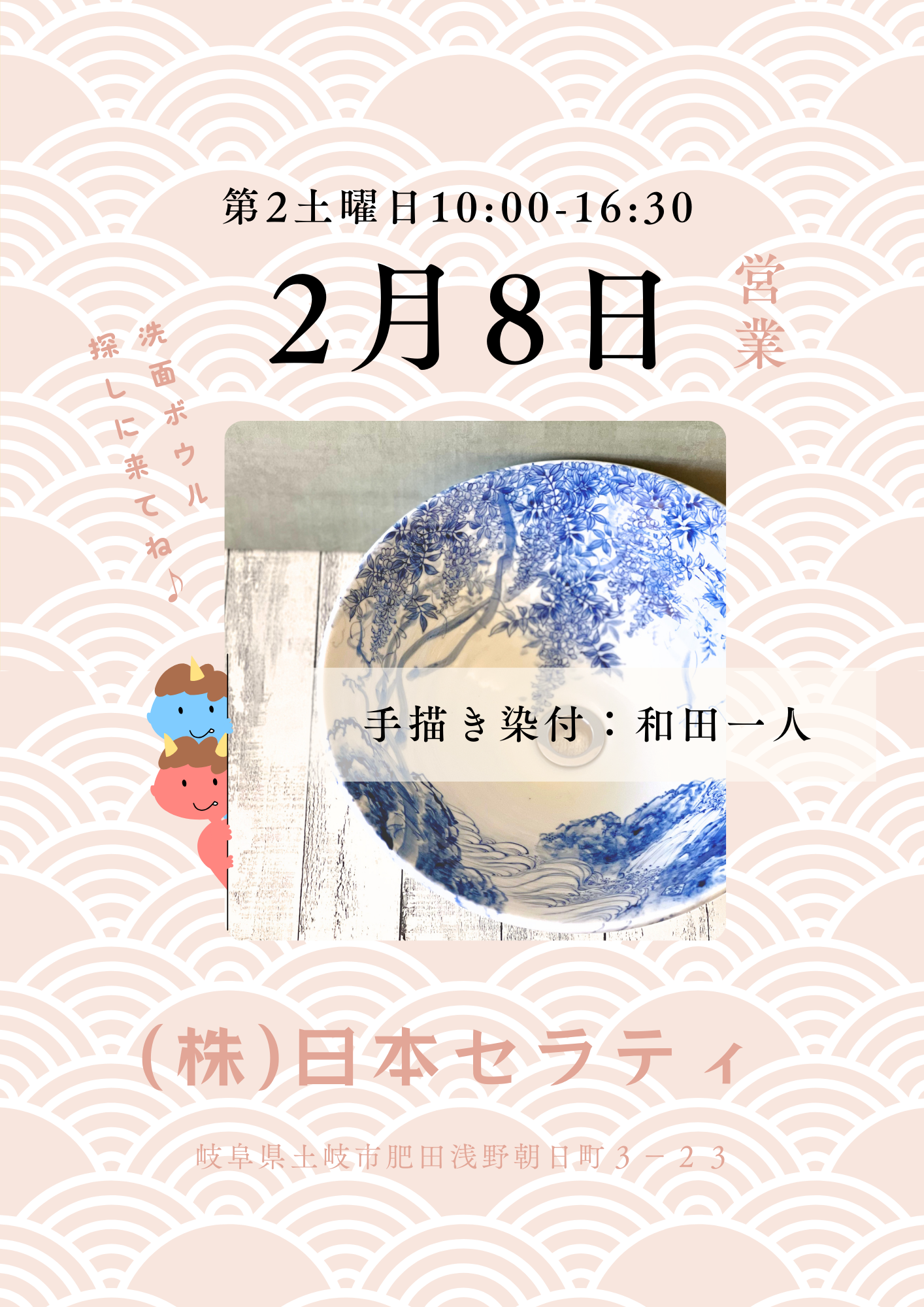 おしゃれな洗面ボウル｜株式会社日本セラティ　ラフィオーレ